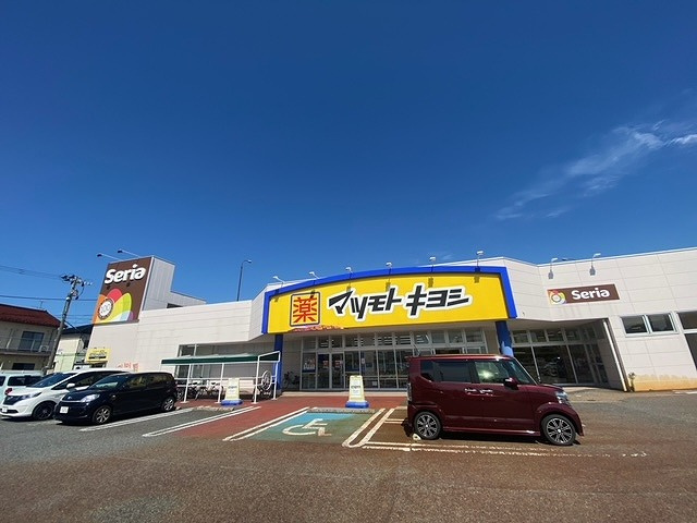 ドラッグストア マツモトキヨシ 鐙店