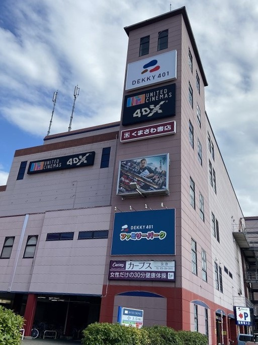 DEKKY401(デッキィ401)