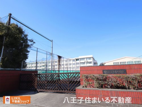 日野市立平山中学校