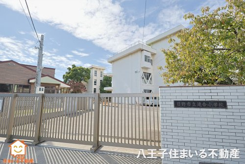 日野市立滝合小学校