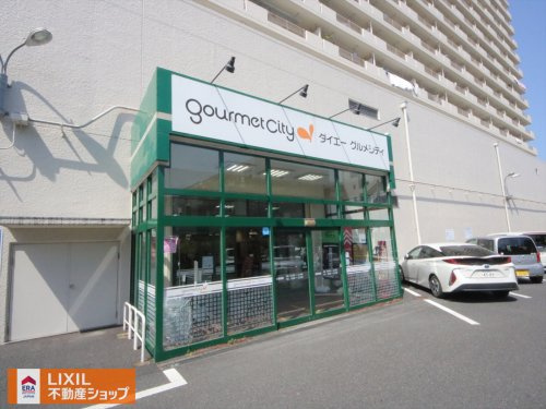 グルメシティ高尾店