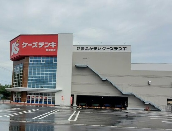 ケーズデンキ 富山本店