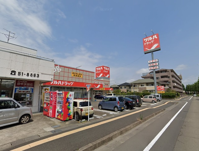 ツルハドラッグ 南光台店 調剤