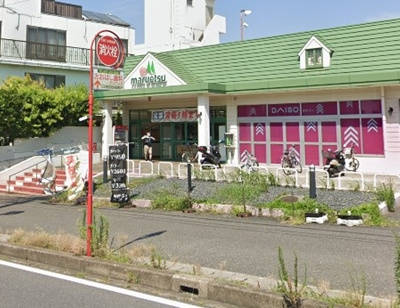 マルエツ 矢切駅前店