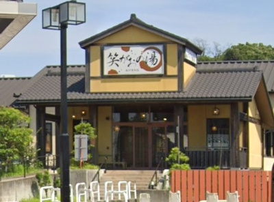 笑がおの湯 松戸矢切店