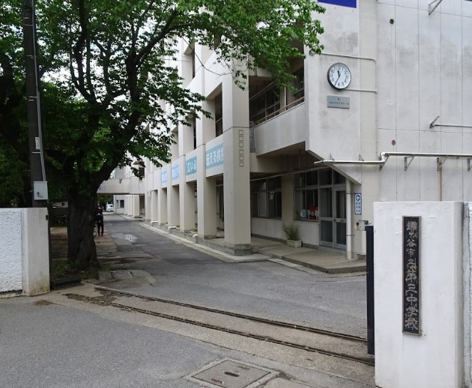 鎌ケ谷市立第三中学校