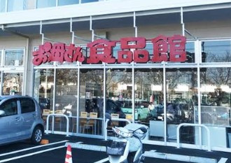 おっ母さん食品館 北柏店