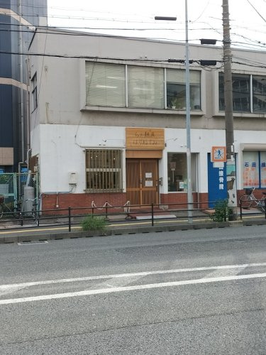 らぁ麵屋はりねずみ