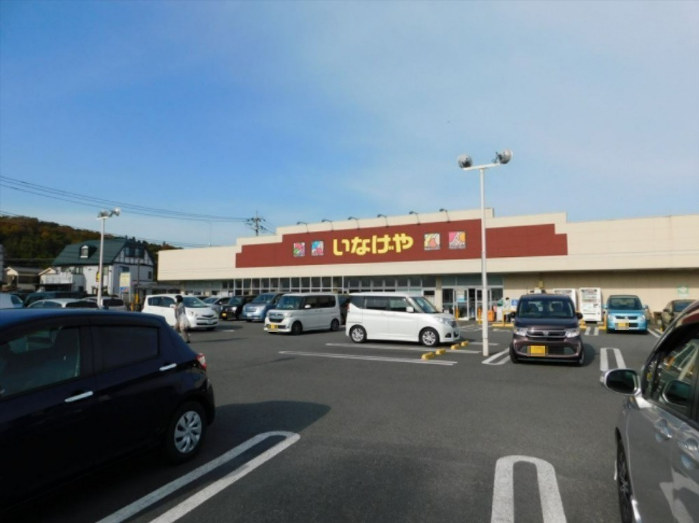 いなげや