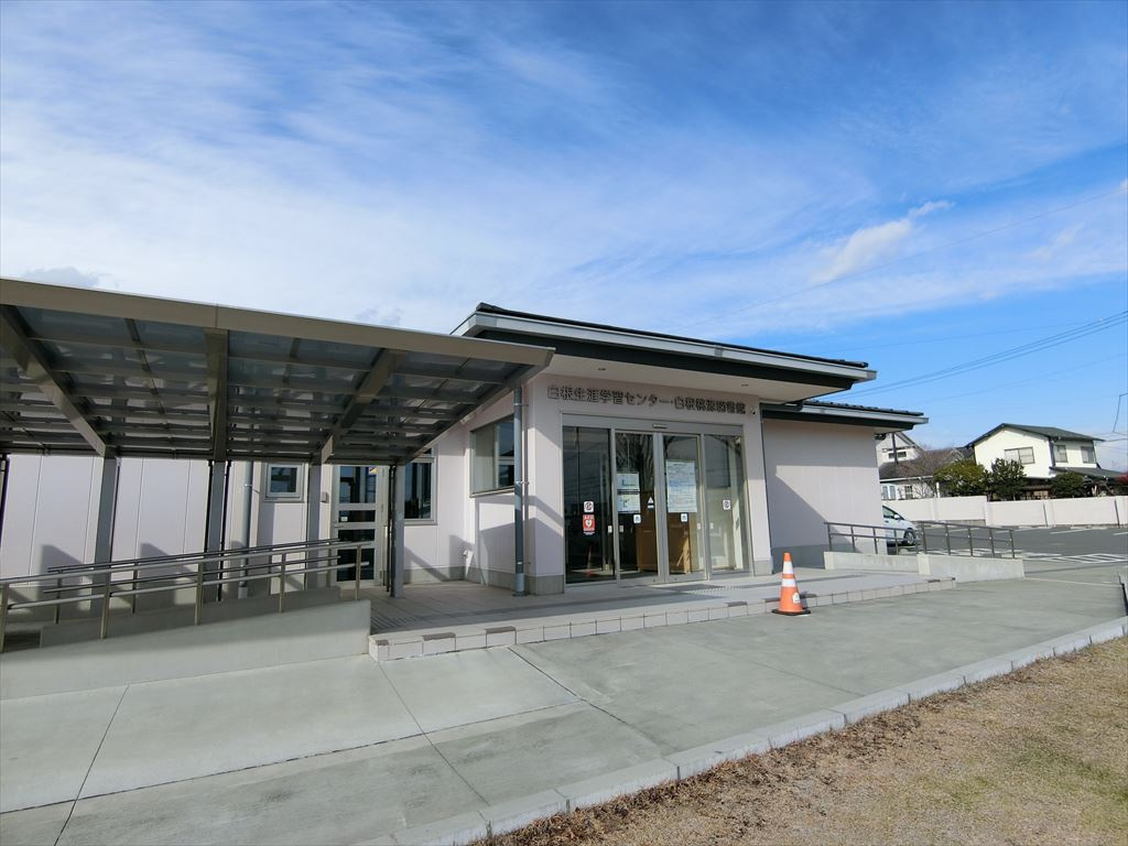白根桃源図書館