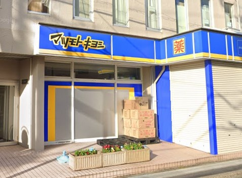 マツモトキヨシ みのり台店