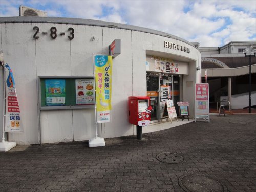 日野百草郵便局