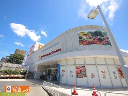 オーケー多摩大塚店