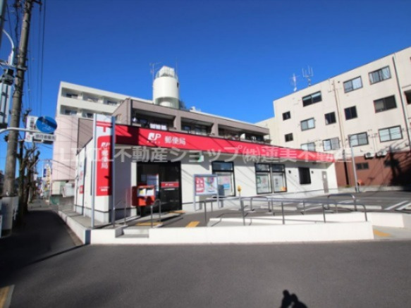 八王子狭間通郵便局