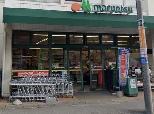 マルエツ 上本郷店