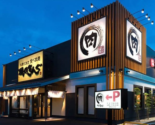 焼肉きんぐ 柏豊四季店