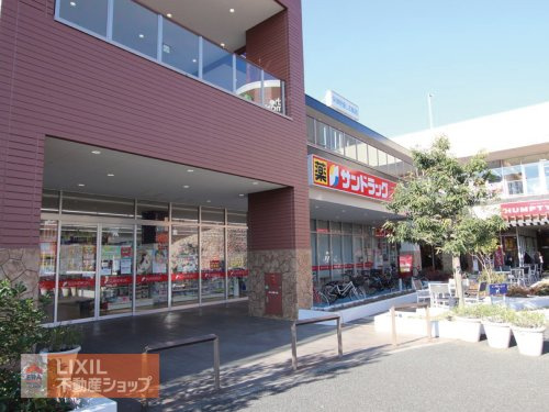 サンドラッグ 八王子並木店