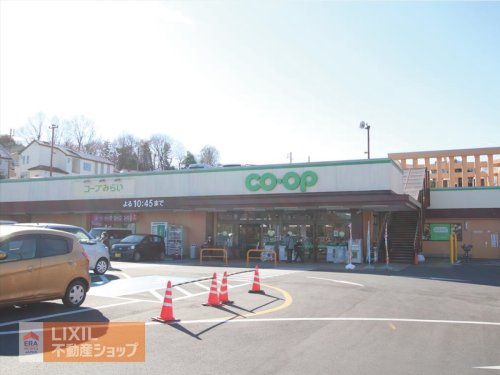 コープみらい コープ城山手店