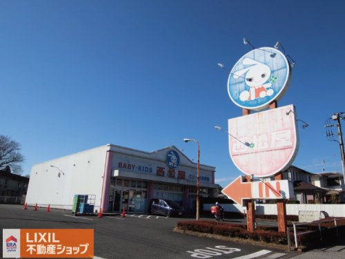 西松屋 元八王子店