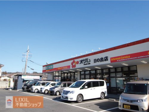 オザム 日の出店