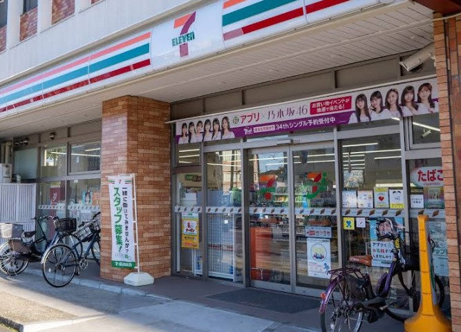 セブンイレブン 柏あけぼの１丁目店