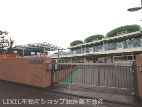打越保育園