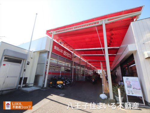  食品のおおた 日野市役所前店