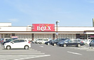 ベルクス 松飛台店