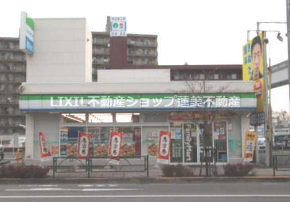 ファミリーマート 日野高幡店