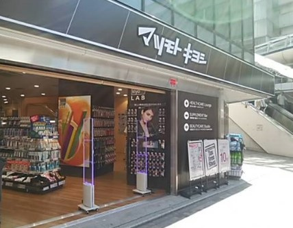 マツモトキヨシ matsukiyoLAB 柏駅西口店