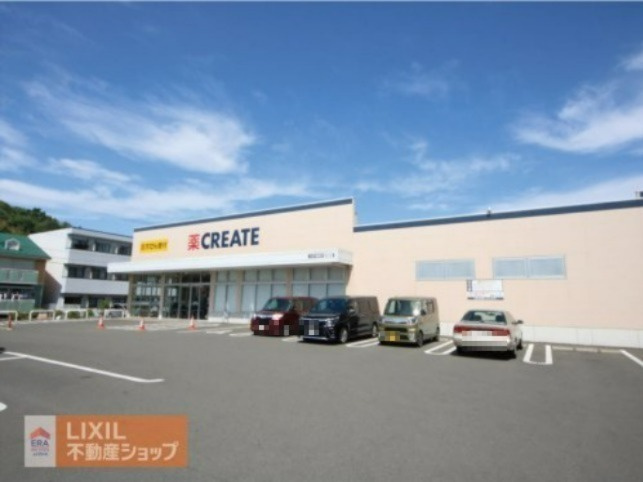 クリエイトSD(エス・ディー) 八王子越野店