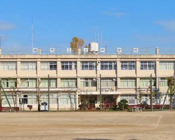 柏市立土中学校