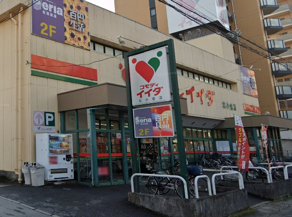 コモディイイダ 北小金店