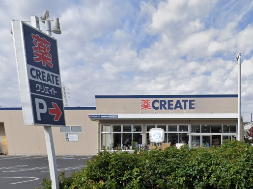 クリエイトS・D 柏篠籠田店
