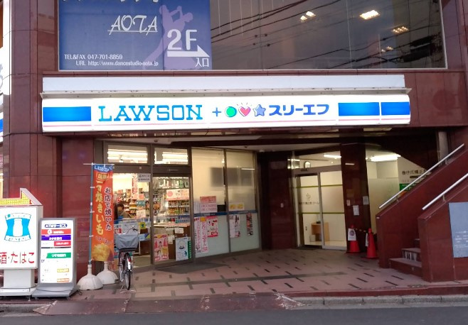 ローソン・スリーエフ 新松戸四丁目店