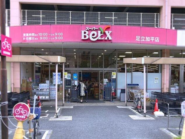 BeLX(ベルクス)足立加平店