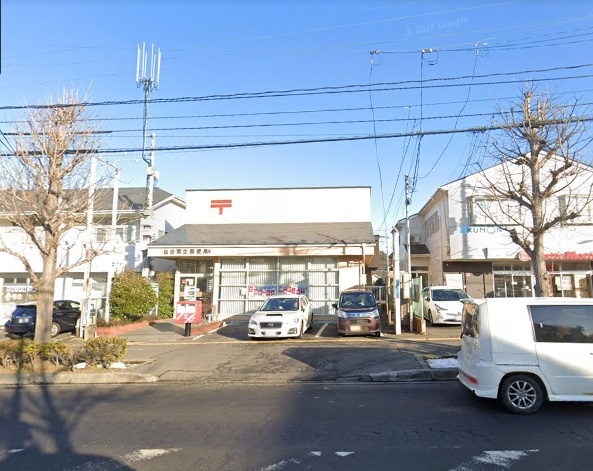 仙台栗生郵便局