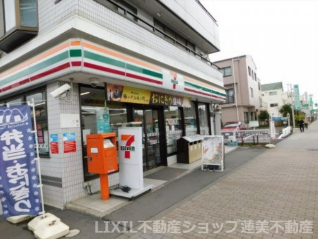 セブンイレブン日野新井店