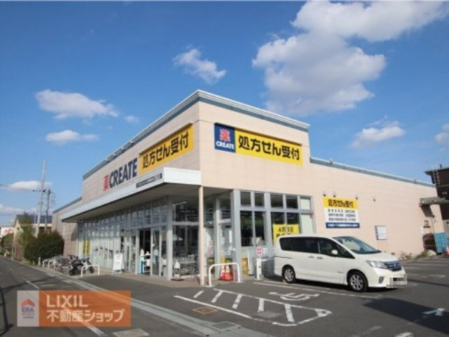クリエイトＳ・Ｄ 日野豊田店