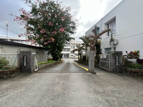 読谷村立読谷小学校