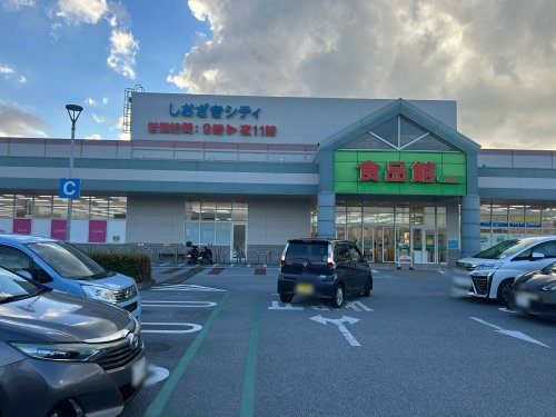 サンエー しおざきシティ