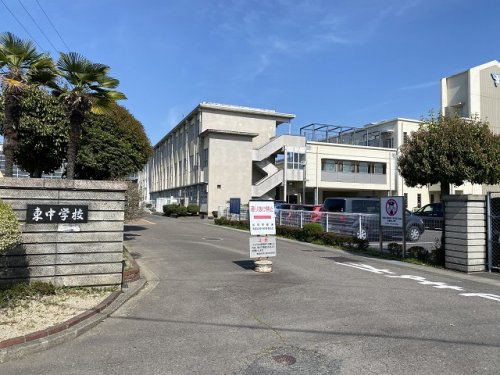 東中学校