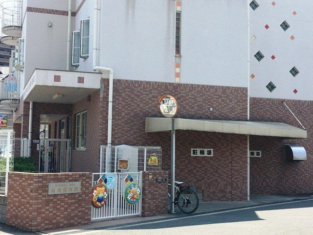 成徳保育園