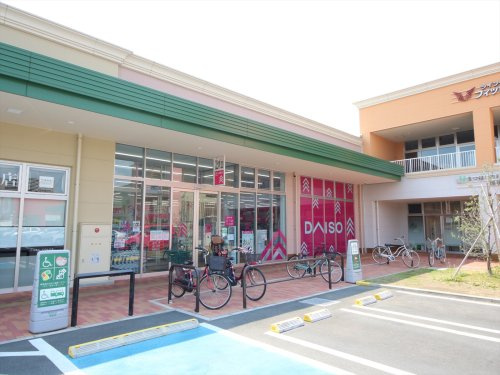 ダイソー フォレストモール八王子大和田店