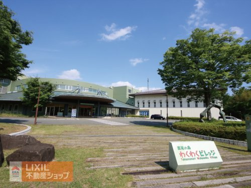 高尾の森わくわくビレッジ