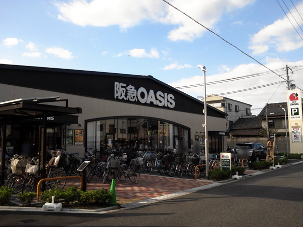 阪急OASIS(オアシス) 西田辺店