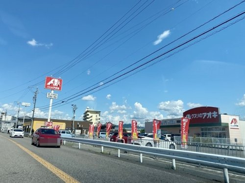 クスリのアオキ 川合店