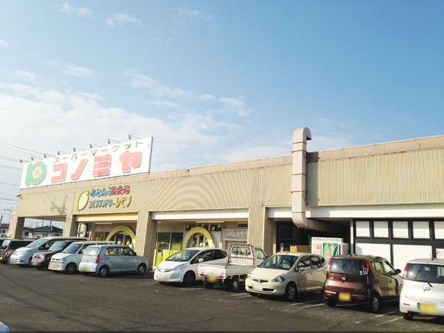 コノミヤ 可児店
