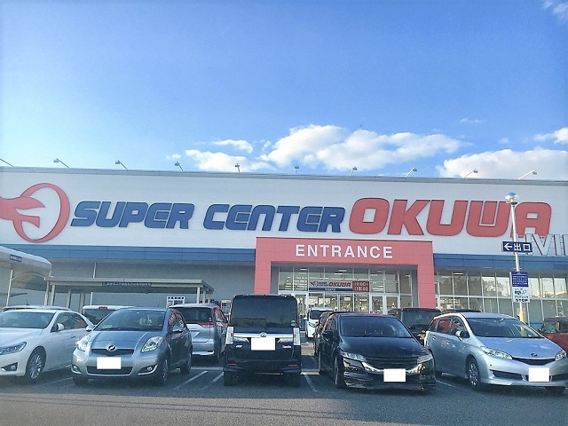 スーパーセンターオークワ 可児坂戸店
