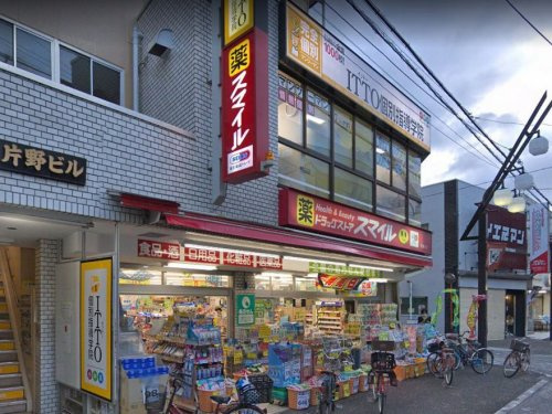 ドラッグストアスマイル 相模台店 処方箋受付